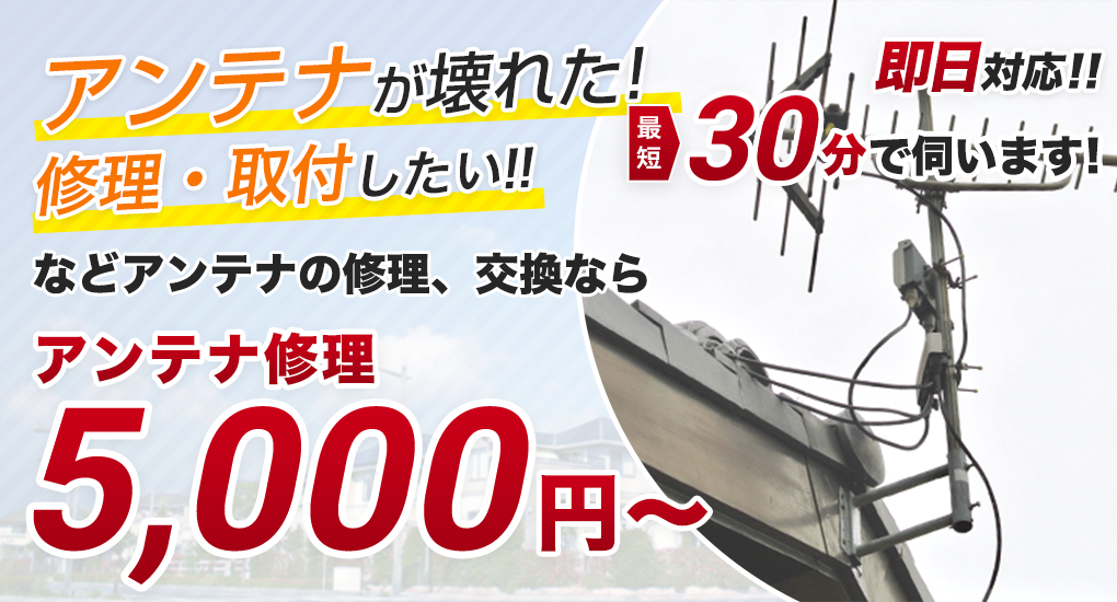 照明器具の交換・取付