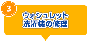 LAN配線 電話回線工事